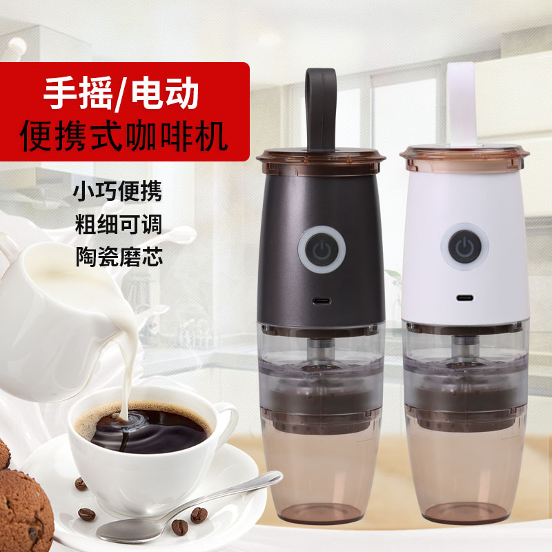 Coffee Machine Freshly Ground Coffee Machine USB Charging Portable Electric Coffee Bean Grinder Manual Grinding Machine
