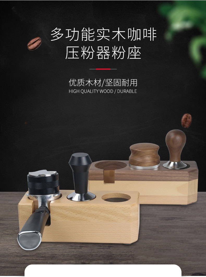 Wooden Coffee Tamper Stand Bar Counter Coffee Tamper Pad Coffee Machine Supporting Equipment Handle Powder Press Bracket Wooden Coffee Tamper Stand Bar Counter Coffee Tamper Pad Coffee Machine Supporting Equipment Handle Powder Press Bracket
