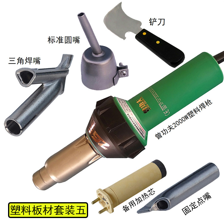 Industrial Grade Heat Gun Pp Plastic Welding Gun High Power PVC Plastic Floor Tools Hot-Air Welding Machine