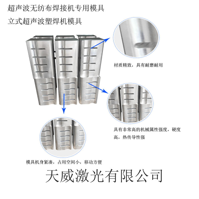 Mold Ultrasonic Welding Machine Mould Ultrasonic Welding Machine Mould Factory Direct Sales Quantity Discount