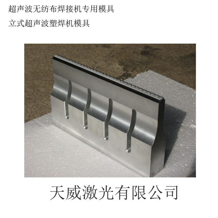 Mold Ultrasonic Welding Machine Mould Ultrasonic Welding Machine Mould Factory Direct Sales Quantity Discount Mold Ultrasonic Welding Machine Mould Ultrasonic Welding Machine Mould Factory Direct Sales Quantity Discount