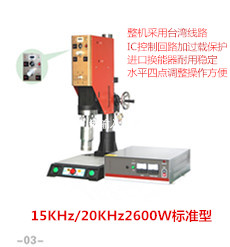 Ultrasonic plastic welding machine ABS PC PS PP PE PMMA and other thermoplastic special welding machine.