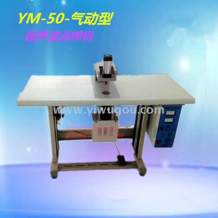 Non - woven bag hand - hand magic tape ribbon - ribbon mask ultrasonic 50 spot welding machine.