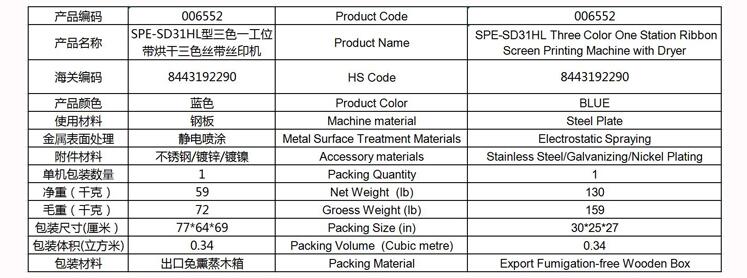 006552 SPE-SD31HL Three Color One Station Ribbon Screen Printing Machine with Dryer 006552 SPE-SD31HL Three Color One Station Ribbon Screen Printing Machine with Dryer