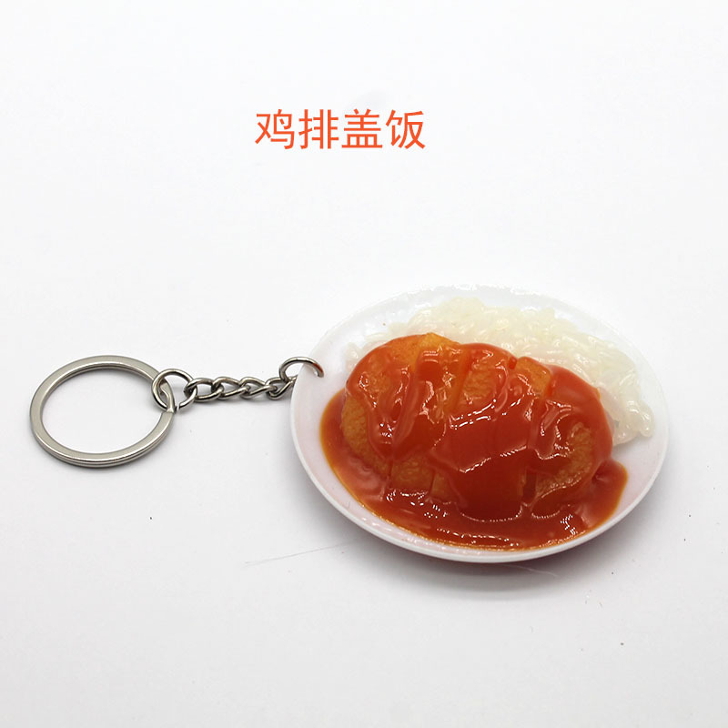 Plate over Rice Keychain Pendant Simulation Food Model Key Chain Mall Theater Crane Machine Toy Wholesale