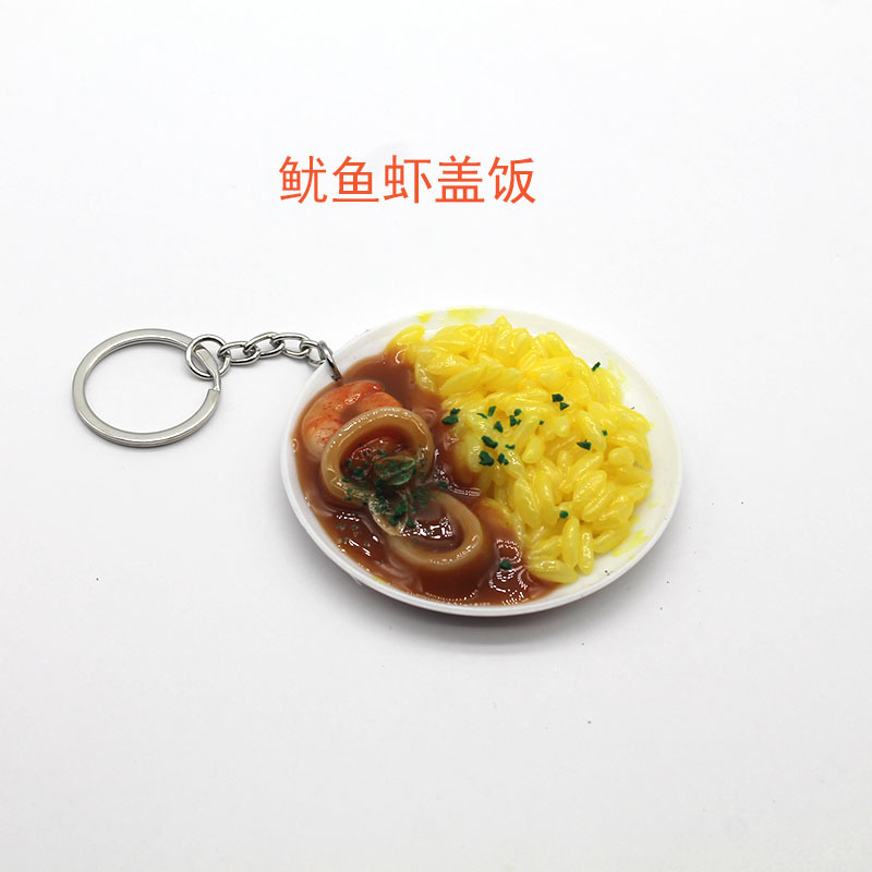 Plate over Rice Keychain Pendant Simulation Food Model Key Chain Mall Theater Crane Machine Toy Wholesale