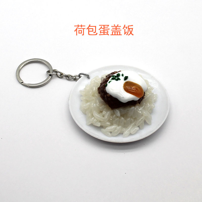 Plate over Rice Keychain Pendant Simulation Food Model Key Chain Mall Theater Crane Machine Toy Wholesale