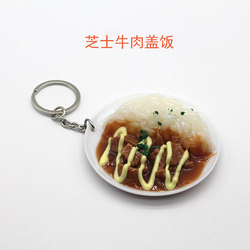 Plate over Rice Keychain Pendant Simulation Food Model Key Chain Mall Theater Crane Machine Toy Wholesale