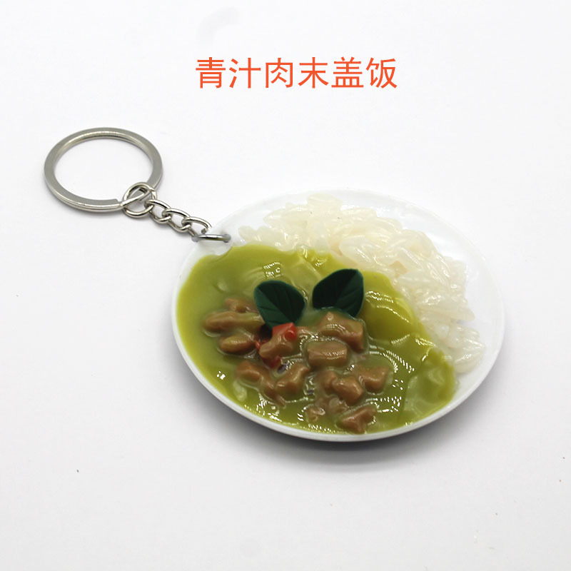 Plate over Rice Keychain Pendant Simulation Food Model Key Chain Mall Theater Crane Machine Toy Wholesale
