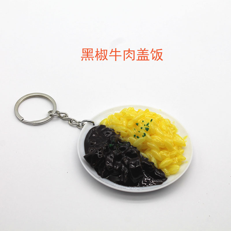 Plate over Rice Keychain Pendant Simulation Food Model Key Chain Mall Theater Crane Machine Toy Wholesale