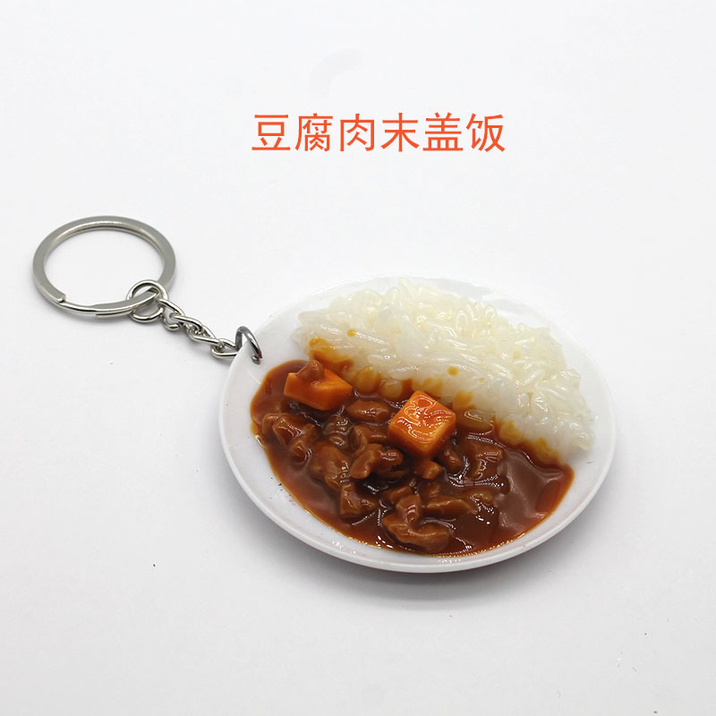 Plate over Rice Keychain Pendant Simulation Food Model Key Chain Mall Theater Crane Machine Toy Wholesale