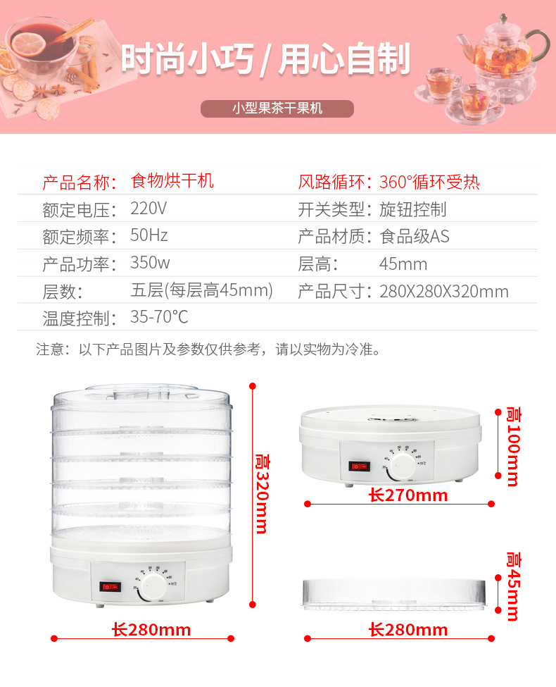 Dryer Fruit HealthEnhancing Herbal Tea Dried Fruit Machine Vegetable Dehydrator Dog Food Dryer Seafood Dried Meat Dryer Dryer Fruit HealthEnhancing Herbal Tea Dried Fruit Machine Vegetable Dehydrator Dog Food Dryer Seafood Dried Meat Dryer
