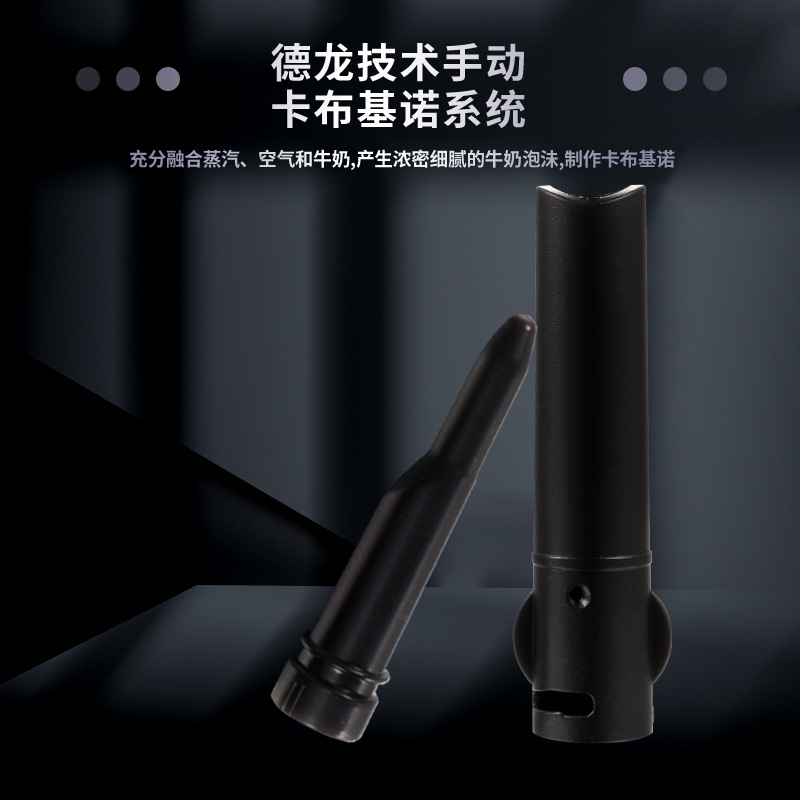 Delonghi 310 Coffee Machine Steam Sleeve Food Grade Plastic Universal Coffee Accessories Plastic Coffee Steam Nozzle