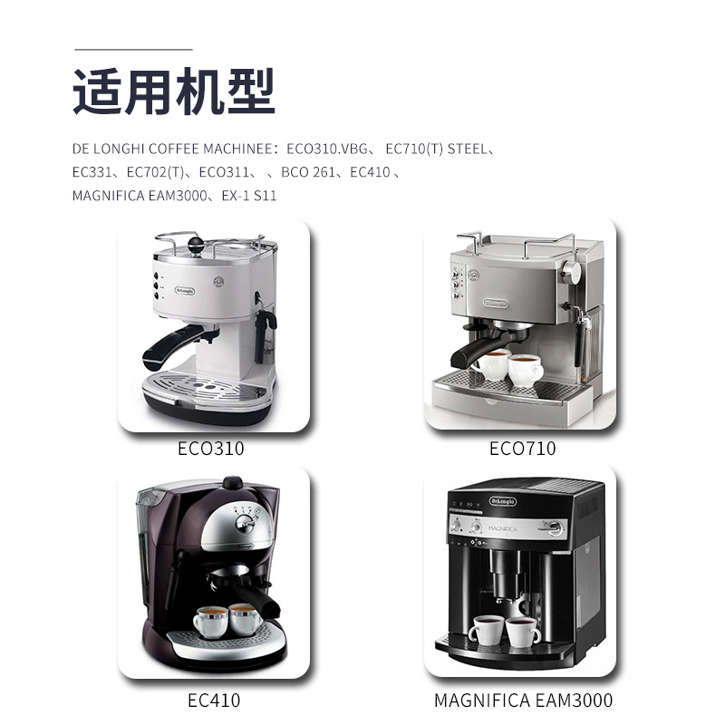 Delonghi 310 Coffee Machine Steam Sleeve Food Grade Plastic Universal Coffee Accessories Plastic Coffee Steam Nozzle