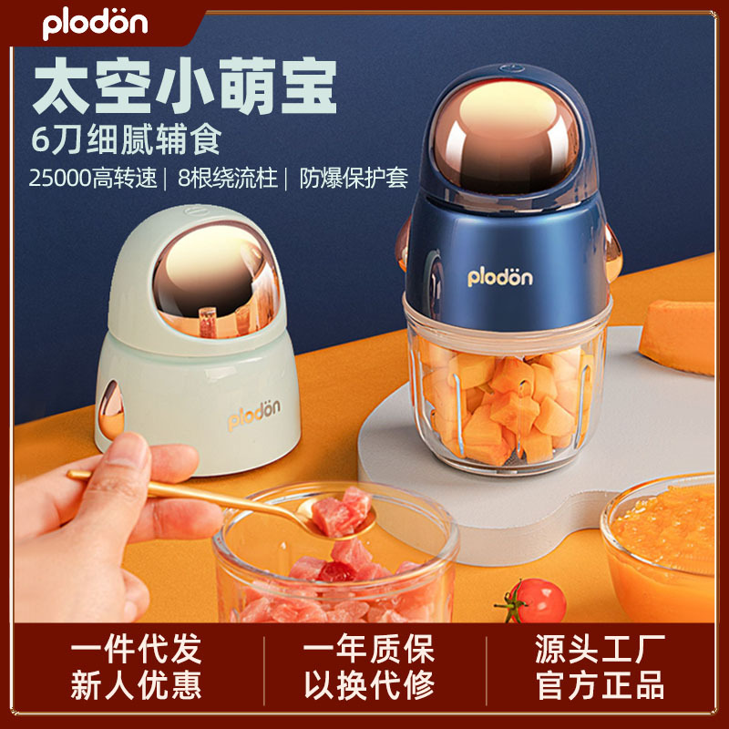 One Piece Dropshipping Pulington Plodon Cooking Machine Baby Baby Electric Solid Food Tools Astronaut  Juicer