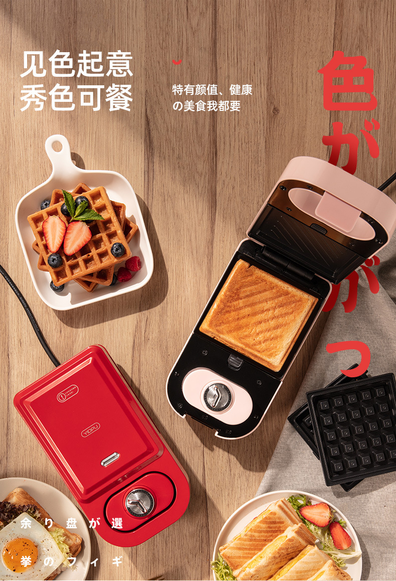 Machine Bread Maker Yidepu Removable Household Sandwich Machine Light Food Small Waffle Machine Pressure Roaster Machine Bread Maker Yidepu Removable Household Sandwich Machine Light Food Small Waffle Machine Pressure Roaster