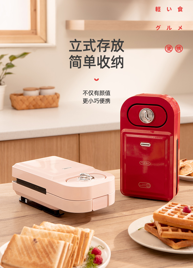 Machine Bread Maker Yidepu Removable Household Sandwich Machine Light Food Small Waffle Machine Pressure Roaster Machine Bread Maker Yidepu Removable Household Sandwich Machine Light Food Small Waffle Machine Pressure Roaster