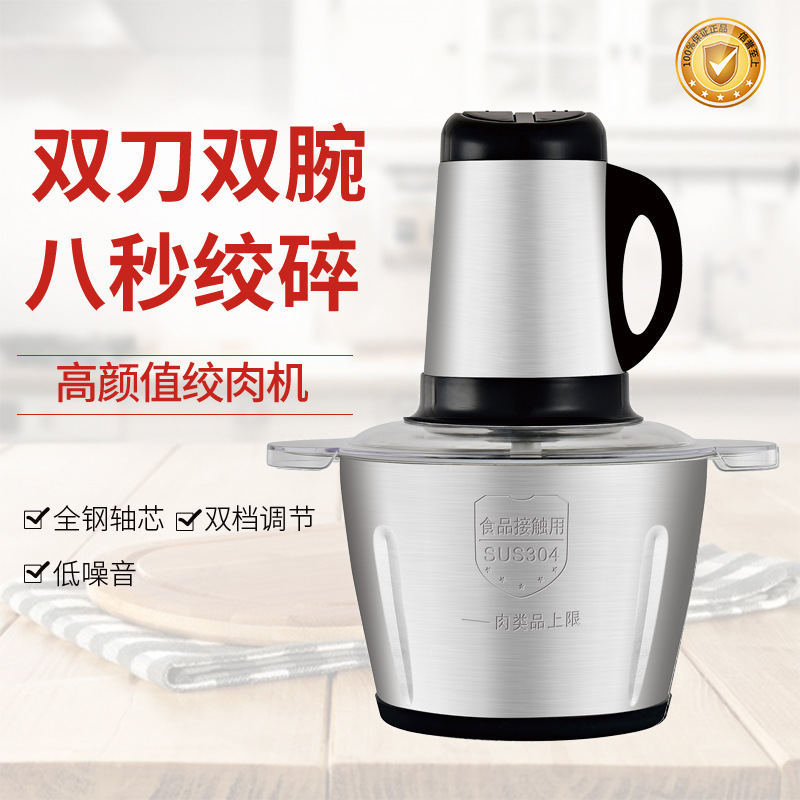 Meat Grinder Meat Grinder MultiFunctional Household Electric Meat Grinder Small HighPower Food Supplement Machine