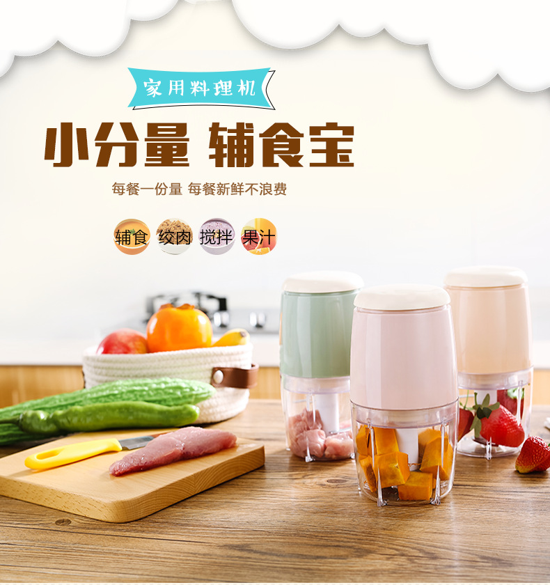 Maker Stirring Integrated Multifunctional Cooking Machine Small Capacity Household Mini Baby Food Supplement Machine