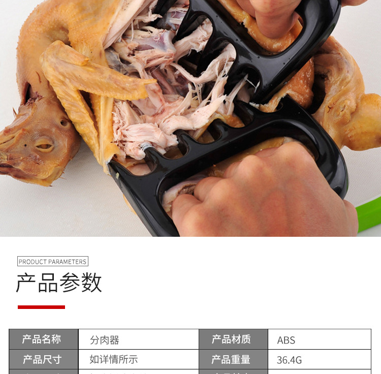 Fork Tearing Meat Dividing Machine Barbecue Meat Cutter Tearing Meat Splitter Bear Claw Fork Food Grade Barbecue Fork
