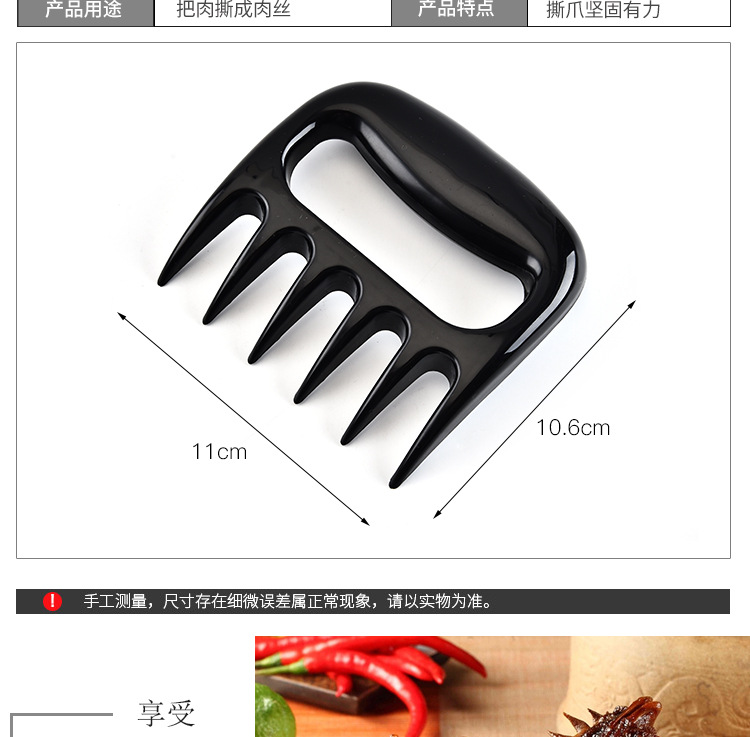 Fork Tearing Meat Dividing Machine Barbecue Meat Cutter Tearing Meat Splitter Bear Claw Fork Food Grade Barbecue Fork