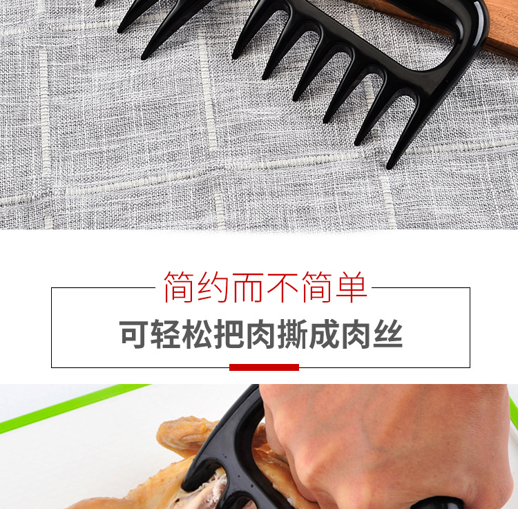 Fork Tearing Meat Dividing Machine Barbecue Meat Cutter Tearing Meat Splitter Bear Claw Fork Food Grade Barbecue Fork