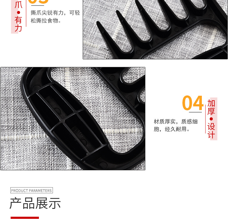 Fork Tearing Meat Dividing Machine Barbecue Meat Cutter Tearing Meat Splitter Bear Claw Fork Food Grade Barbecue Fork