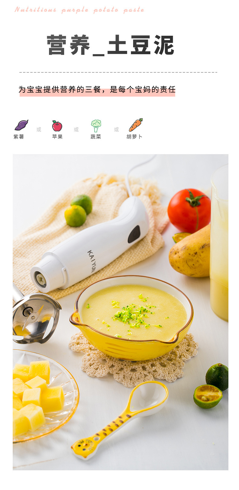 Kaiyun Ky-602 Baby Food Machine Handheld Hand Blender Baby Babycook Mixer Juice Egg Meat Grinder