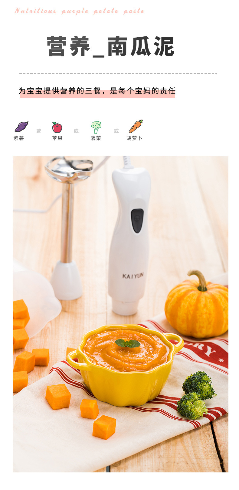 Kaiyun Ky-602 Baby Food Machine Handheld Hand Blender Baby Babycook Mixer Juice Egg Meat Grinder