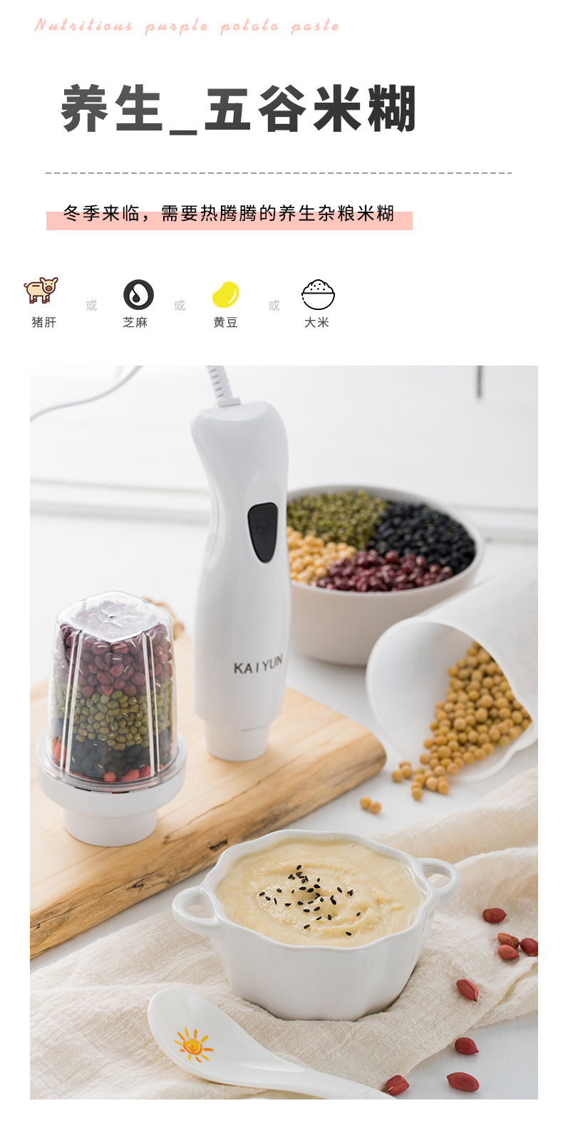 Kaiyun Ky-602 Baby Food Machine Handheld Hand Blender Baby Babycook Mixer Juice Egg Meat Grinder