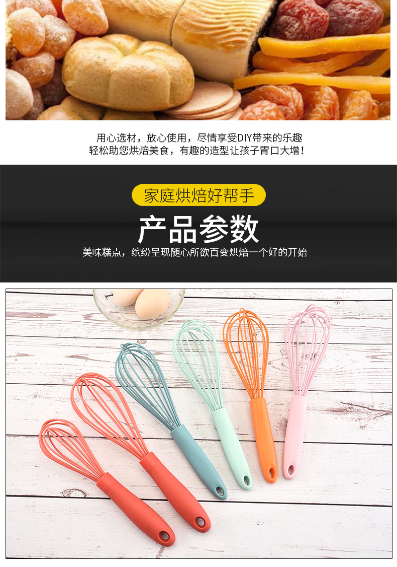 10-inch silicone egg beater multi-purpose mixer stick manual egg beater household kitchen baking tool 10-inch silicone egg beater multi-purpose mixer stick manual egg beater household kitchen baking tool
