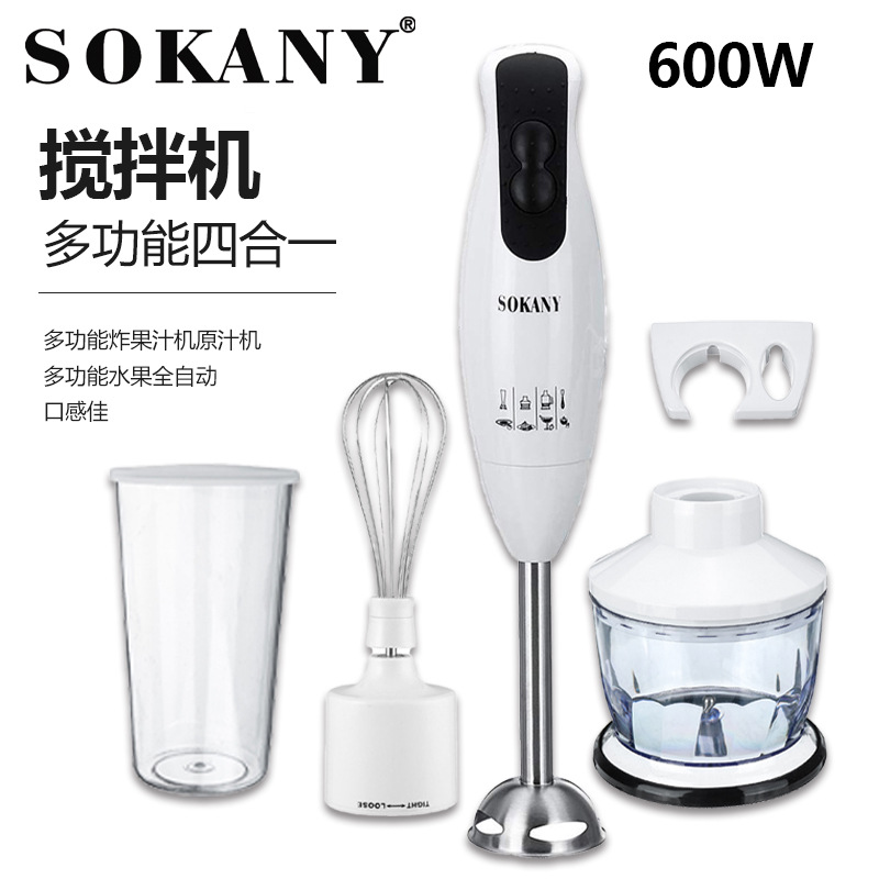 Sokany50065S MultiFunctional Small Cooking Machine Baby Food Supplement Hand Blender Handheld Food Supplement Machine