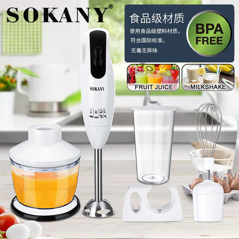 Sokany50065S MultiFunctional Small Cooking Machine Baby Food Supplement Hand Blender Handheld Food Supplement Machine