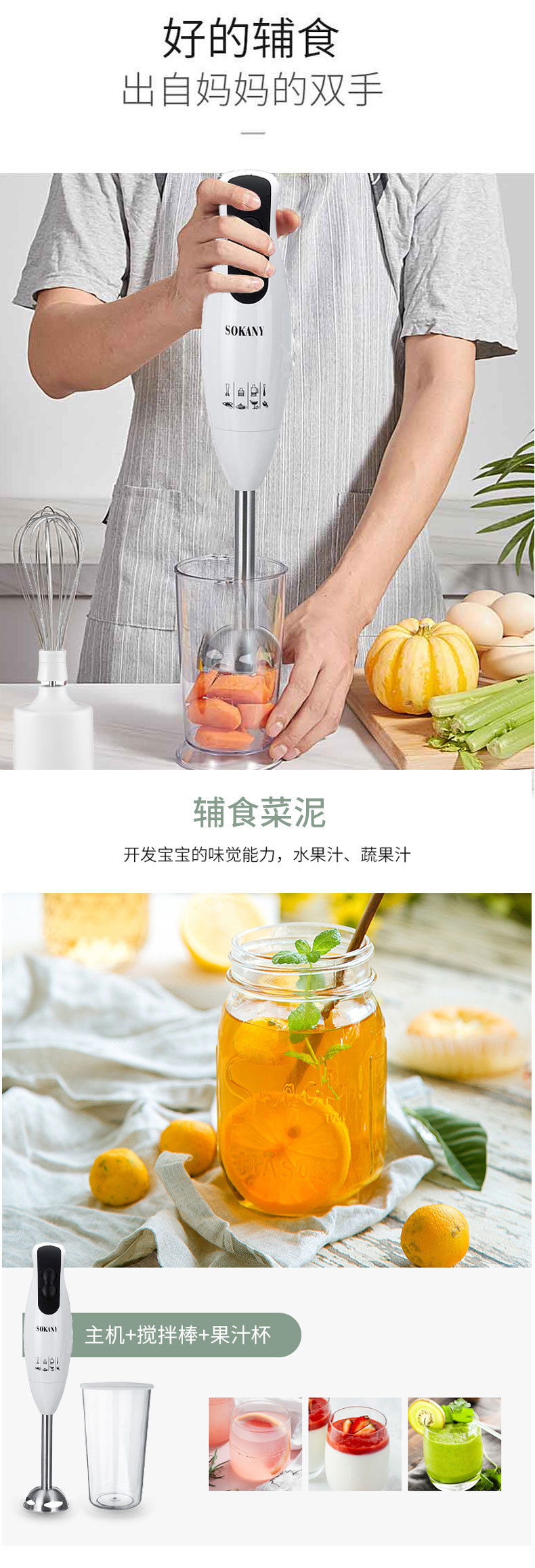 Sokany50065S MultiFunctional Small Cooking Machine Baby Food Supplement Hand Blender Handheld Food Supplement Machine