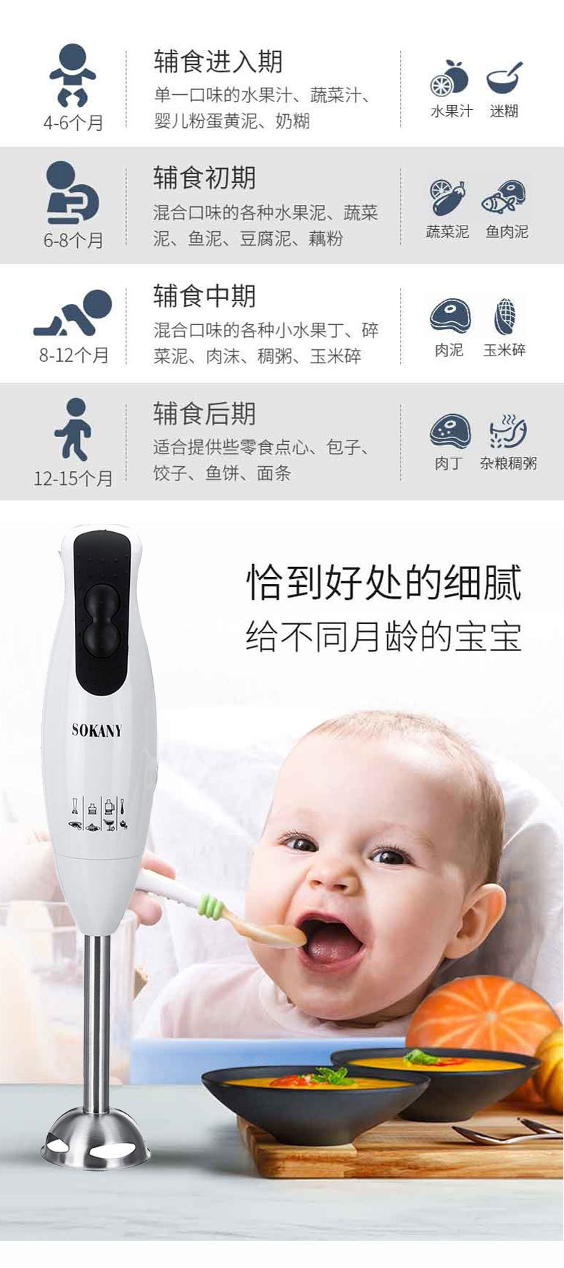 Sokany50065S MultiFunctional Small Cooking Machine Baby Food Supplement Hand Blender Handheld Food Supplement Machine