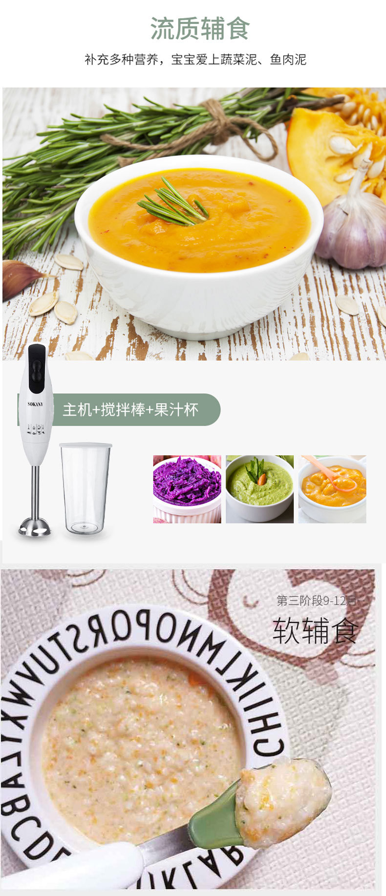 Sokany50065S MultiFunctional Small Cooking Machine Baby Food Supplement Hand Blender Handheld Food Supplement Machine