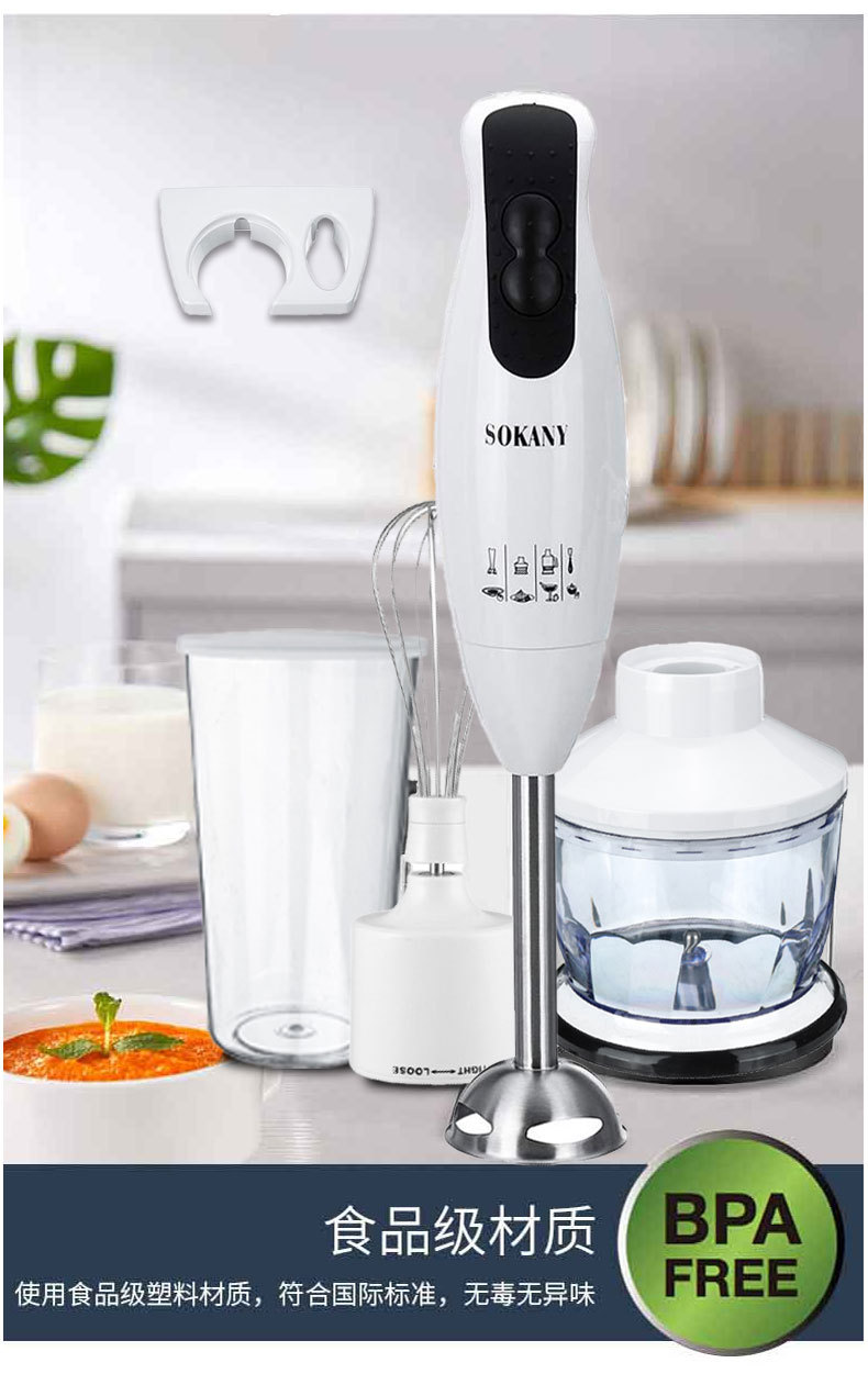 Sokany50065S MultiFunctional Small Cooking Machine Baby Food Supplement Hand Blender Handheld Food Supplement Machine