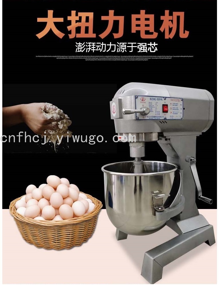 B20 Mixer Three Functions Egg-Breaking Machine 20L Mixer Mixer Commercial Electric Kitchen Equipment
