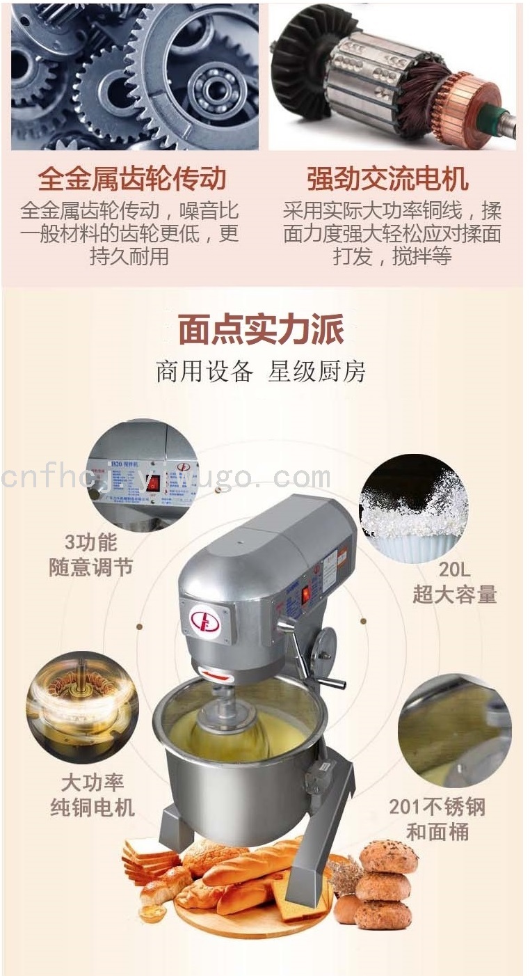 B20 Mixer Three Functions Egg-Breaking Machine 20L Mixer Mixer Commercial Electric Kitchen Equipment