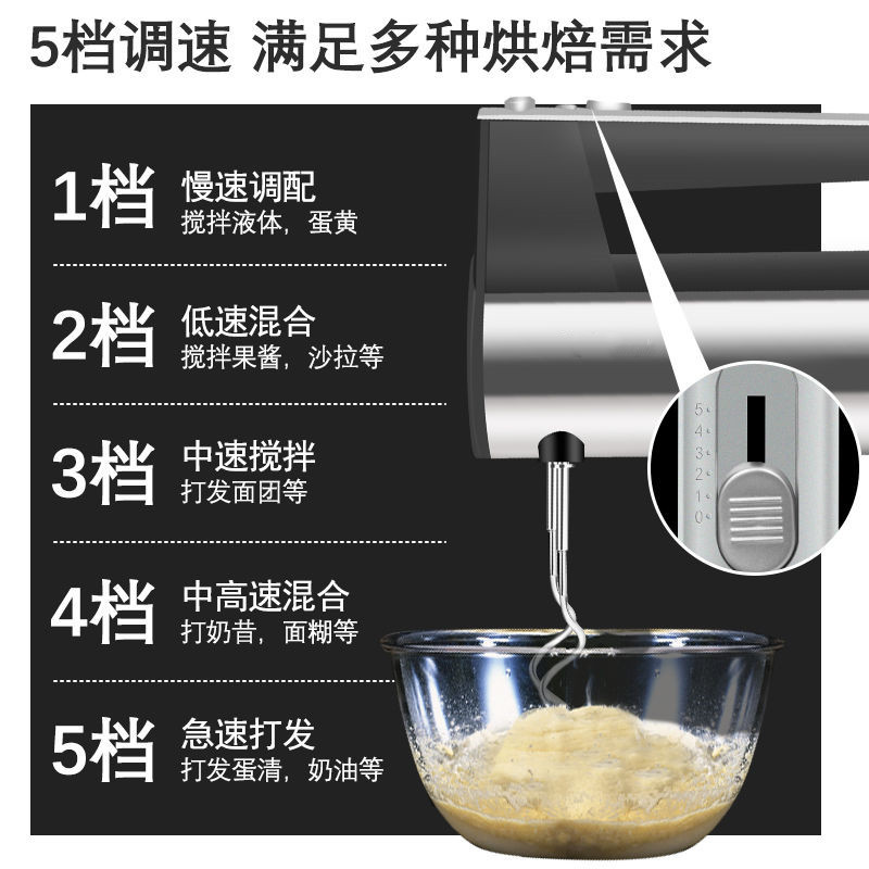 Cross-Border Export High-Power 166 450W Egg Beater Electric Handheld Egg Beater Dough Mixer Baking Stainless Steel