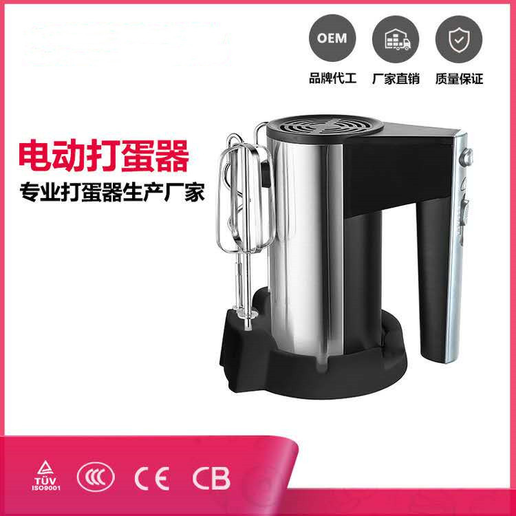 Cross-Border Export High-Power 166 450W Egg Beater Electric Handheld Egg Beater Dough Mixer Baking Stainless Steel