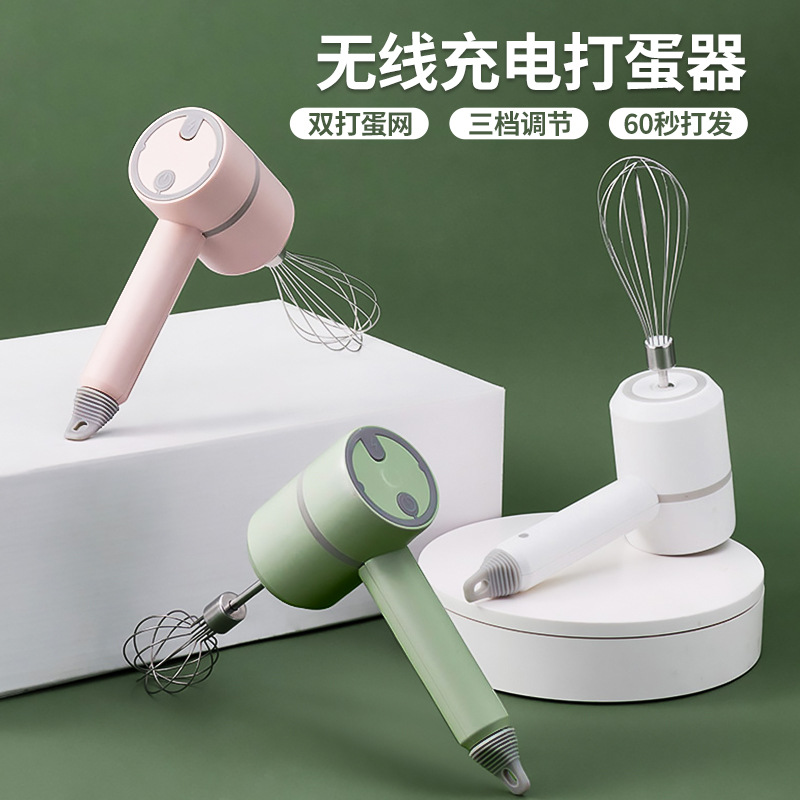 Household Wireless Charging Handheld Electric Whisk Mini High-Power Mixer Egg-Whisk Baking Flour-Mixing Machine