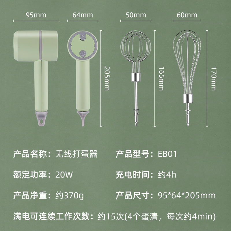 Household Wireless Charging Handheld Electric Whisk Mini High-Power Mixer Egg-Whisk Baking Flour-Mixing Machine