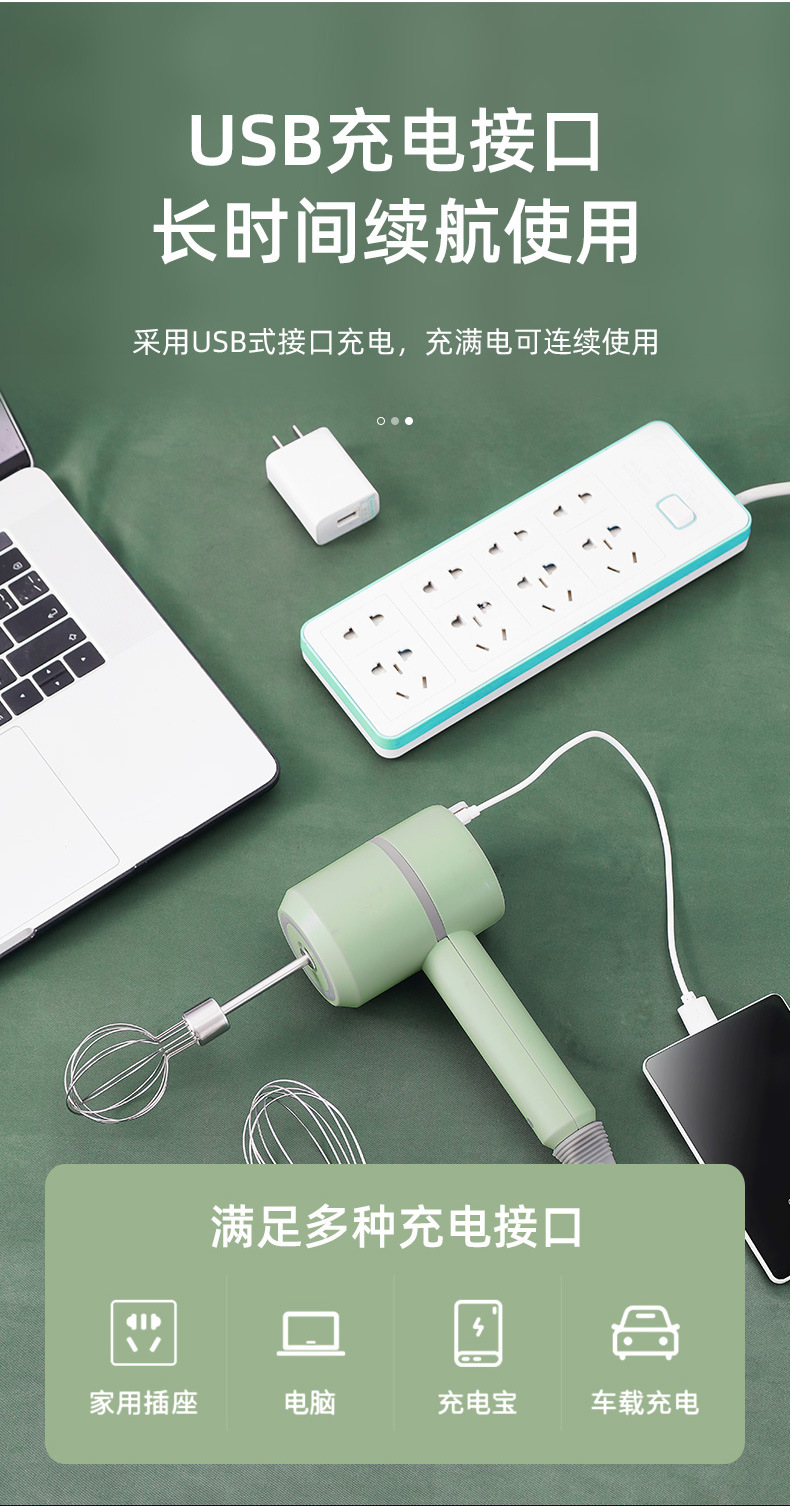 Household Wireless Charging Handheld Electric Whisk Mini High-Power Mixer Egg-Whisk Baking Flour-Mixing Machine