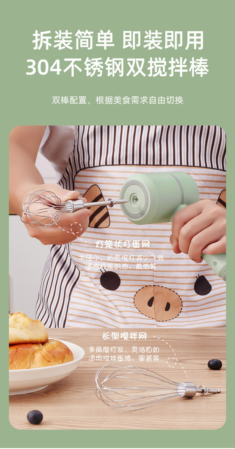 Household Wireless Charging Handheld Electric Whisk Mini High-Power Mixer Egg-Whisk Baking Flour-Mixing Machine