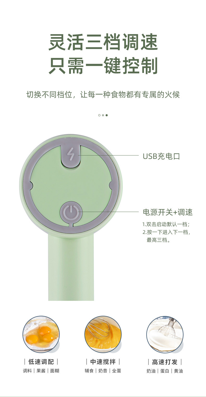 Household Wireless Charging Handheld Electric Whisk Mini High-Power Mixer Egg-Whisk Baking Flour-Mixing Machine
