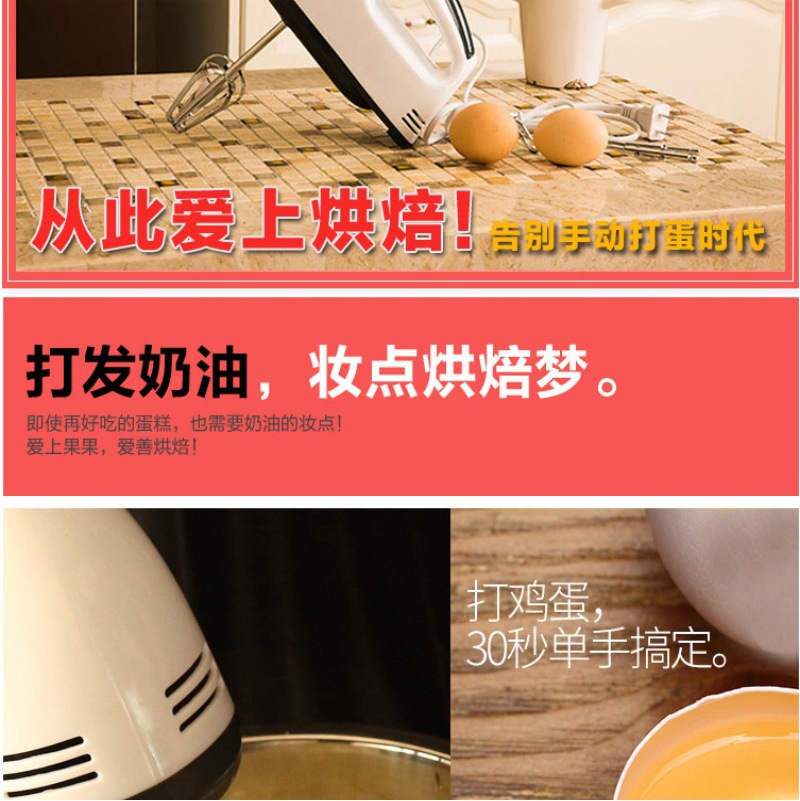Desktop Electric Egg Beater Dough Mixer Household Handheld Egg Beater Small Beat up the Cream Dispenser Baking Blender Desktop Electric Egg Beater Dough Mixer Household Handheld Egg Beater Small Beat up the Cream Dispenser Baking Blender