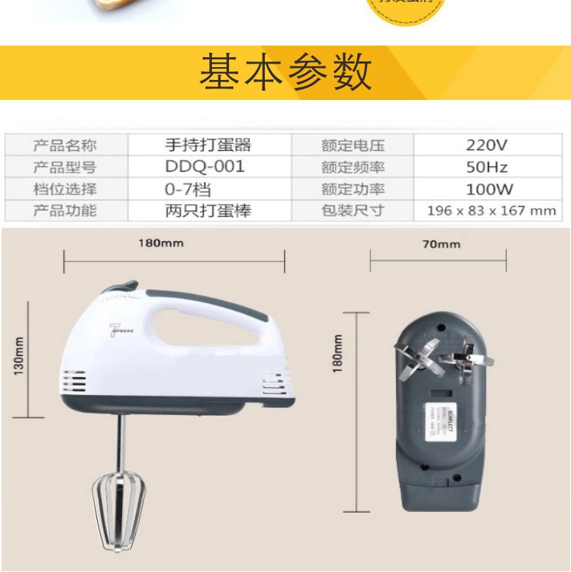 Desktop Electric Egg Beater Dough Mixer Household Handheld Egg Beater Small Beat up the Cream Dispenser Baking Blender Desktop Electric Egg Beater Dough Mixer Household Handheld Egg Beater Small Beat up the Cream Dispenser Baking Blender