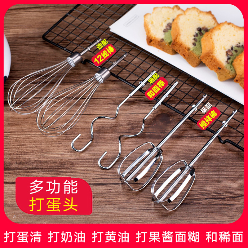 Handheld Egg Beater Electric Household Mini Baking Flour Mixer High Power Beat up the Cream Blender