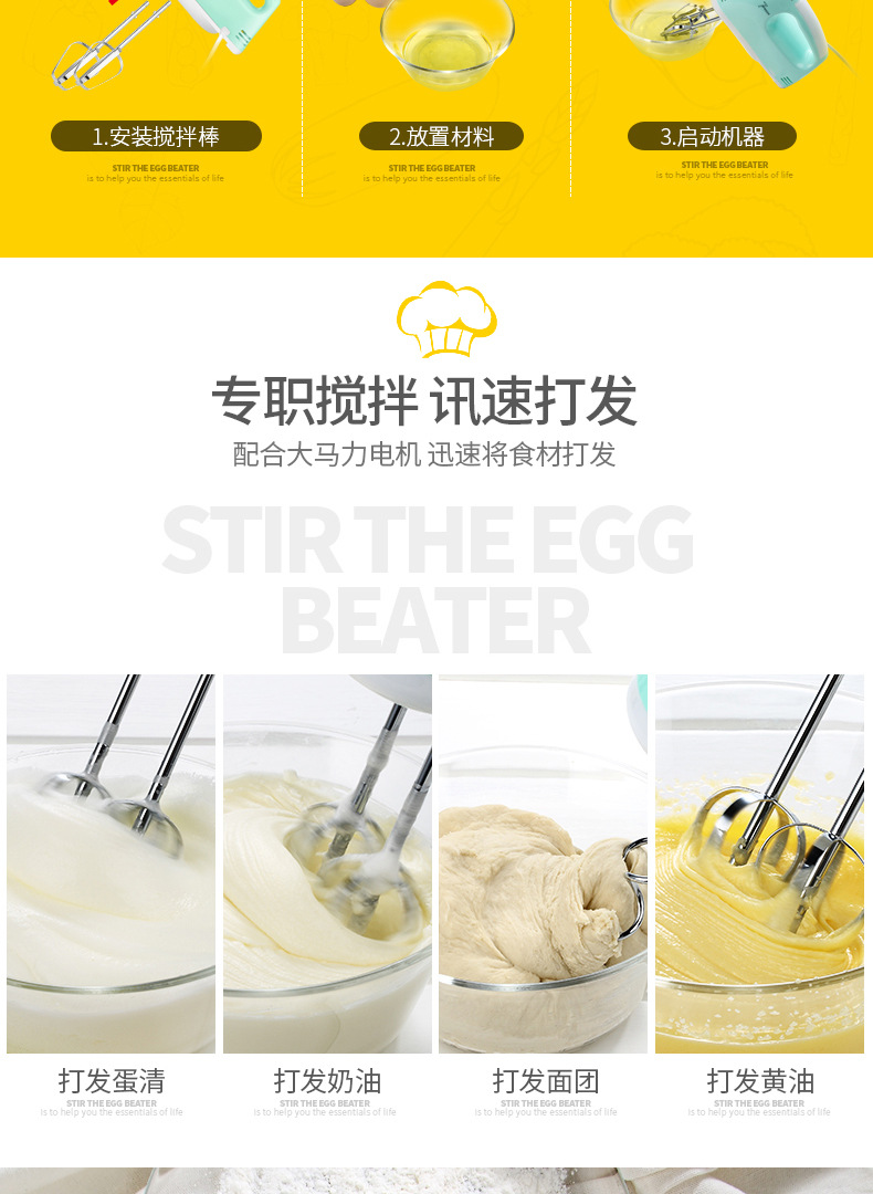 Handheld Egg Beater Electric Household Mini Baking Flour Mixer High Power Beat up the Cream Blender